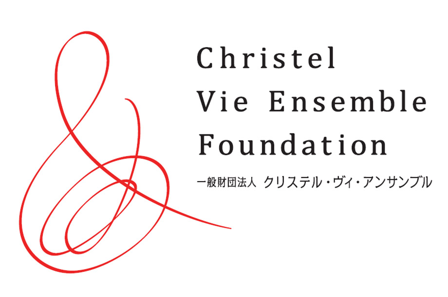 一般財団法人クリステル・ヴィ・アンサンブルの活動の様子の画像2