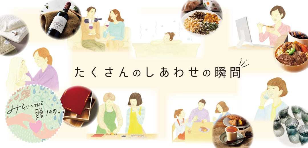 たくさんのしあわせの瞬間 なにげない日常の一コマ 三越伊勢丹オンラインストア 公式