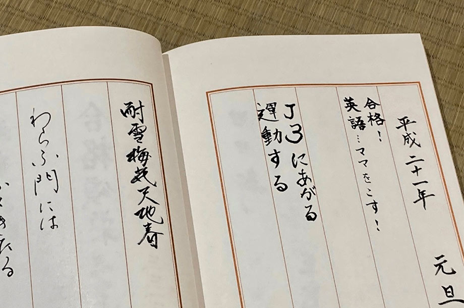 家族で一年の目標を掲げるイメージ画像