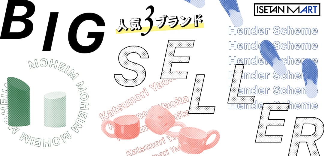 イセタンマート1周年!日常にアートをプラスする、人気ブランドの売れ筋アイテムはコレだ! メインビジュアル