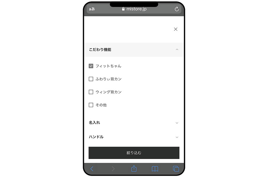 身体へのフィット感は?画面