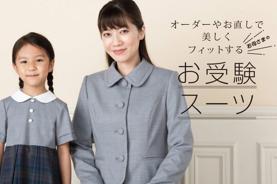 受験服NOUV CONFINI(Baby&Kids)/ヌーヴ コンフィニ-