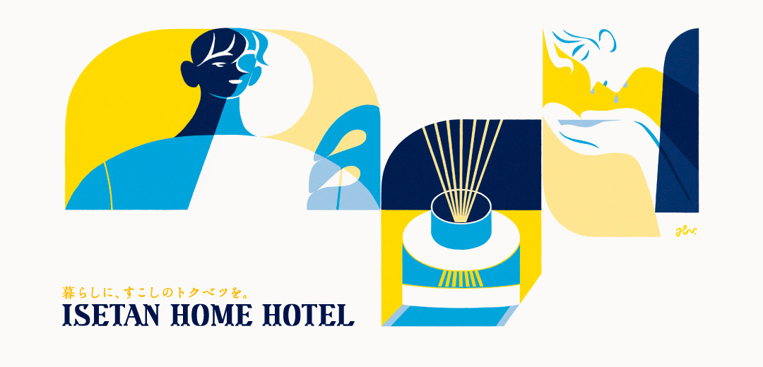 ISETAN HOME HOTEL メインビジュアル