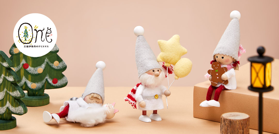 三越伊勢丹限定<ノルディカ ニッセ>の2023年クリスマス商品を