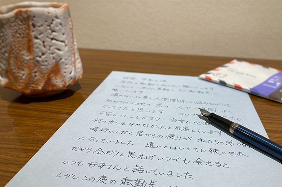 父から子への手紙の画像