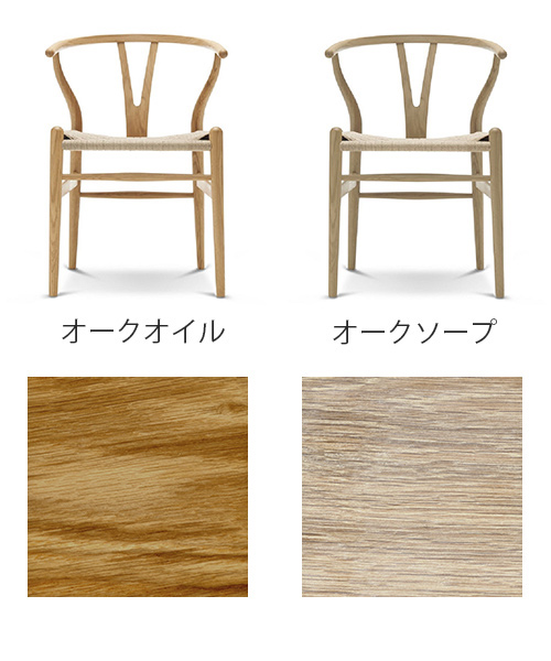 オークオイルとオークソープ仕上げの比較画像