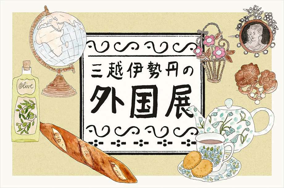 フランスから届いた、刺繍デザイナー レア・スタンサルのお気に入り