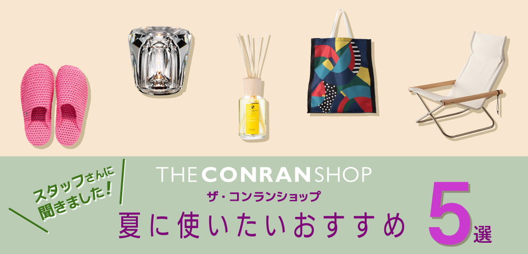 Caixa Contemporânea カイシャ　コンテンポラネア & スタンド コンバース新作】個性的なシューズで足元からオシャレに