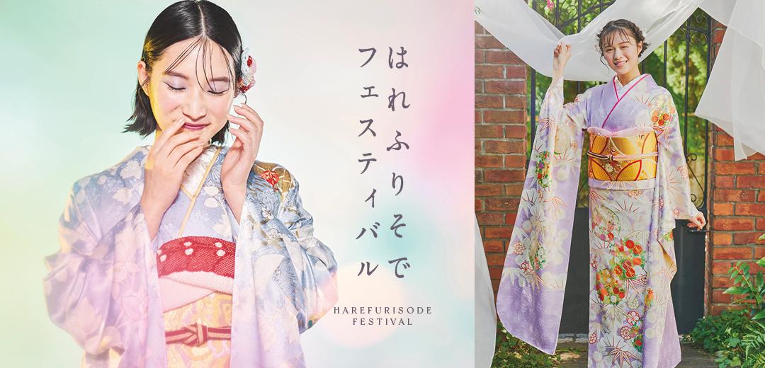 はれふりそでフェスティバル~伊勢丹の振袖~のメインビジュアル