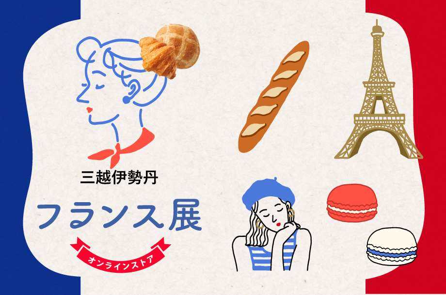 フランスから届いた、刺繍デザイナー レア・スタンサルのお気に入り