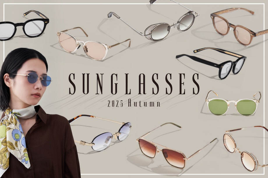 Get into the autumn mood with sunglasses! Recommended items by lens color