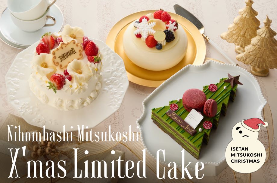 【日本橋三越本店】クリスマスだけ出会えるおいしさ！特別感あふれる限定ケーキ
