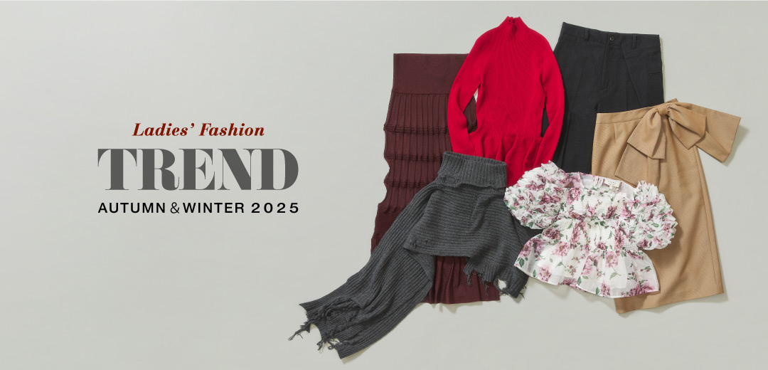 【2025年秋冬トレンド】どんなコーデが私に似合う？着こなしアイデアもご紹介のメインビジュアル