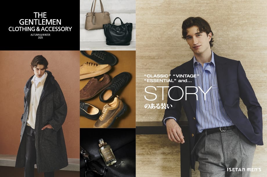 伊勢丹メンズのシーズンカタログの画像