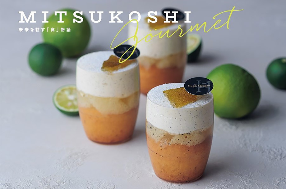 三越グルメのメインビジュアル