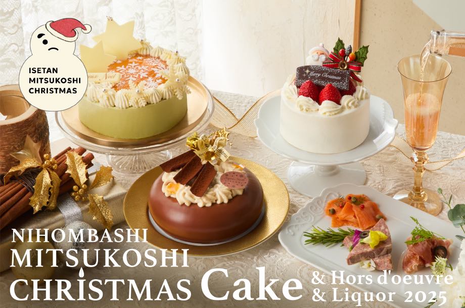 日本橋三越本店 クリスマスケーキ＆オードブル&リカー 2025のメインビジュアル