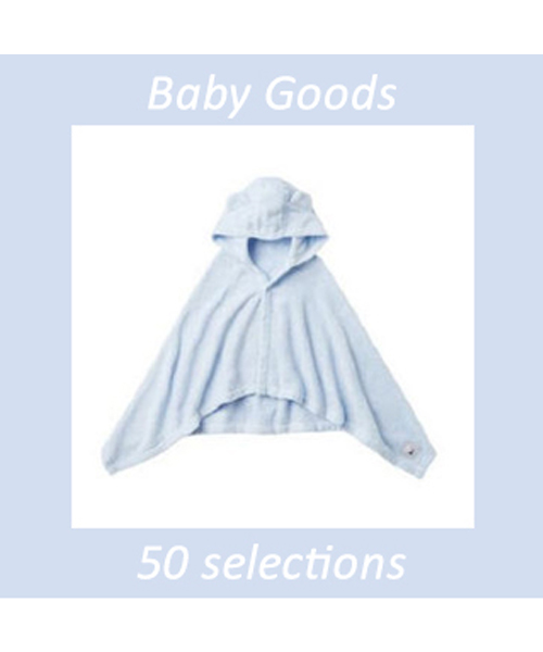 ＜ファミリア＞ ポンチョ型バスタオルの画像