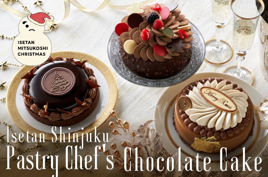 店頭受取／新宿】24P12 フェリシタット 12月24日（水）午前