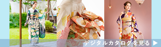 成人式の貸衣裳のデジタルカタログのイメージ画像