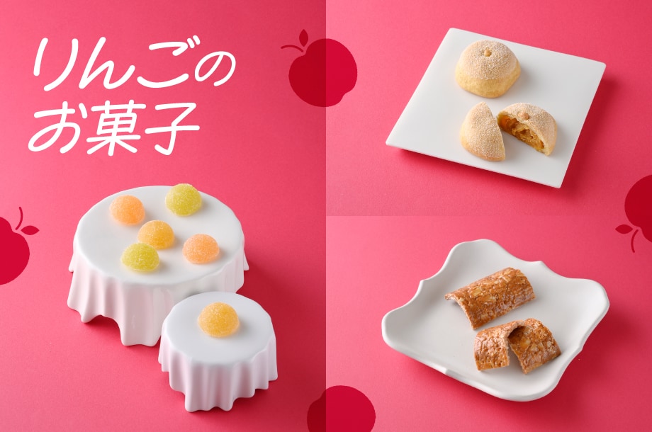 【菓遊庵 旬歳時記】華やかな洋菓子と繊細な和菓子、旬のりんごのお菓子の世界をお楽しみください。