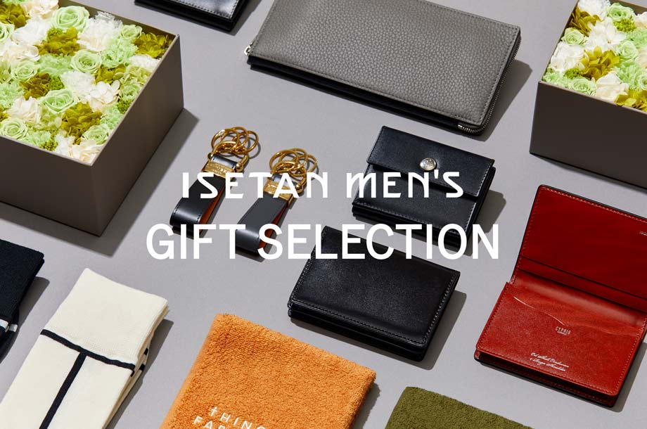 男性に贈るおしゃれなプレゼント・ギフト特集のメインビジュアル