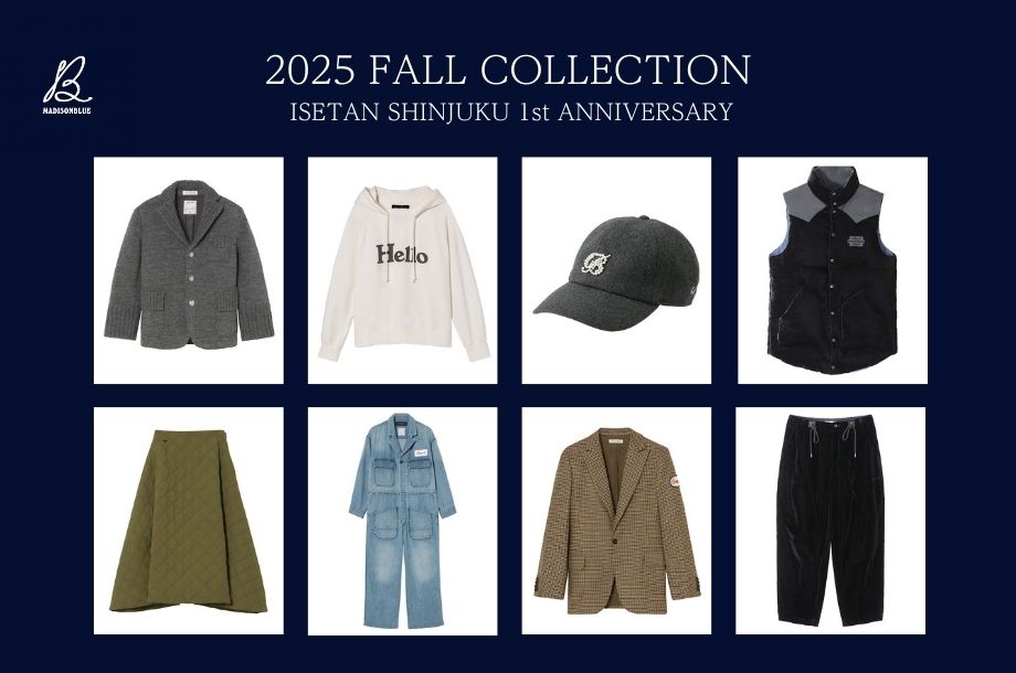 洗練されたハイカジュアルを提案する＜MADISONBLUE/マディソンブルー＞から限定アイテムや秋冬のおすすめをご紹介