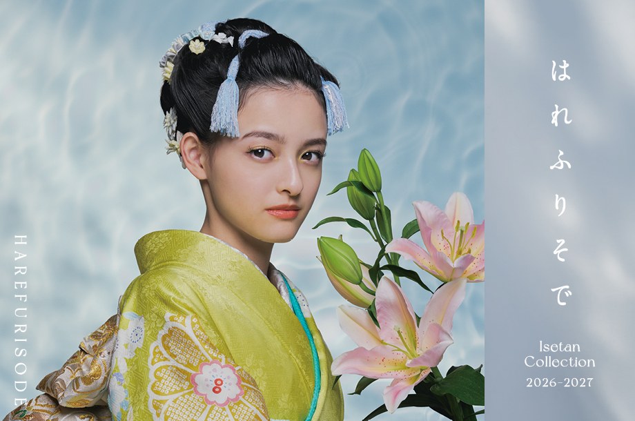 はれふりそで～伊勢丹の振袖～ | 三越伊勢丹オンラインストア・通販
