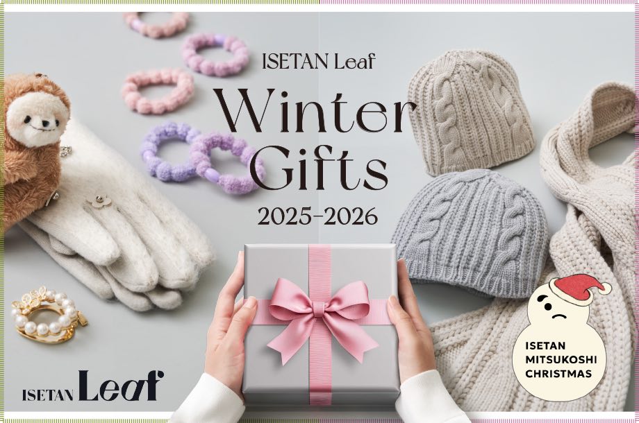 毎日使えるアイテムを贈ろう！イセタンリーフで選ぶ冬ギフト2025-2026