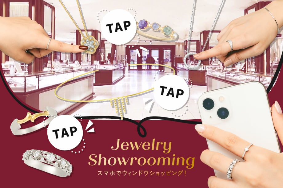 リアルな着用感を動画でチェック！2025年私を輝かせるご褒美ジュエリー