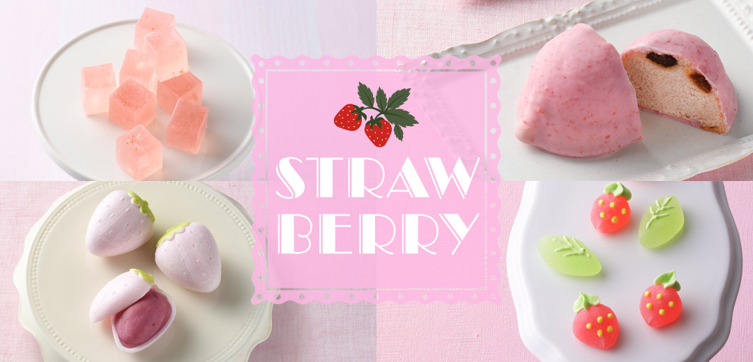 【菓遊庵 今月のお菓子】いちごのお菓子のメインビジュアル