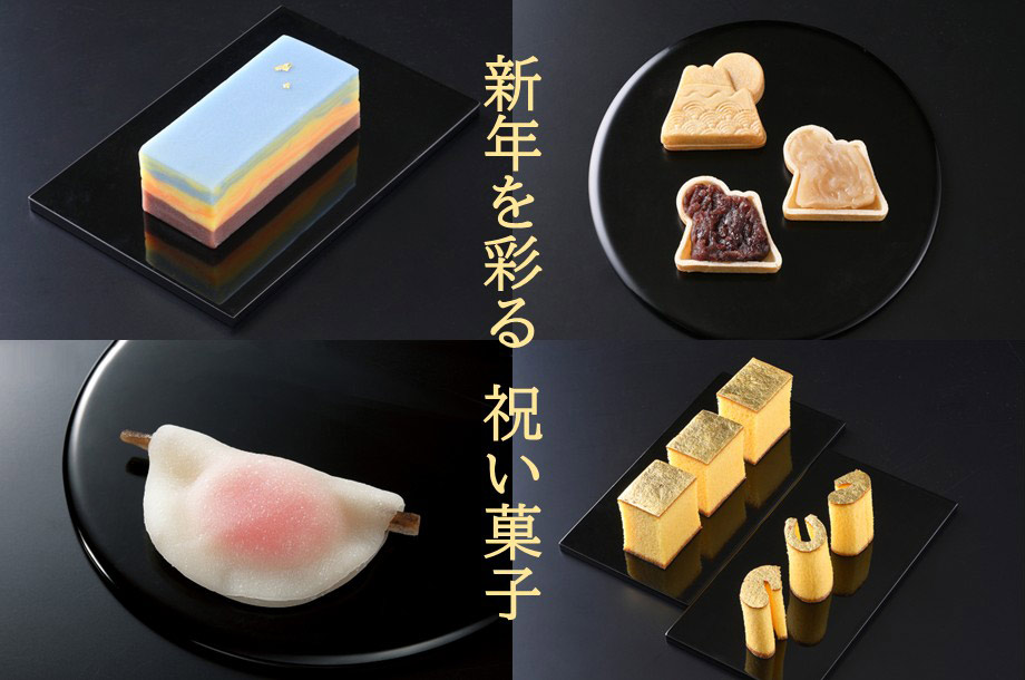 【菓遊庵 旬歳時記】新年を彩る祝い菓子：干支や縁起物モチーフ、御題菓子など、新しい一年を華やかに彩る和菓子の数々です。