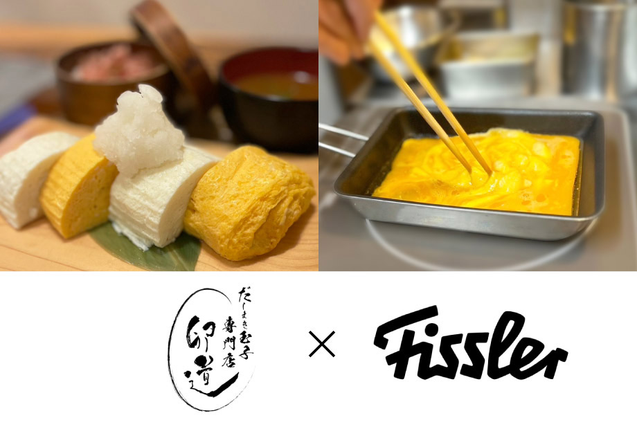 ピュアコレクションキャセロール 各種 | Fissler/フィスラー | 三越