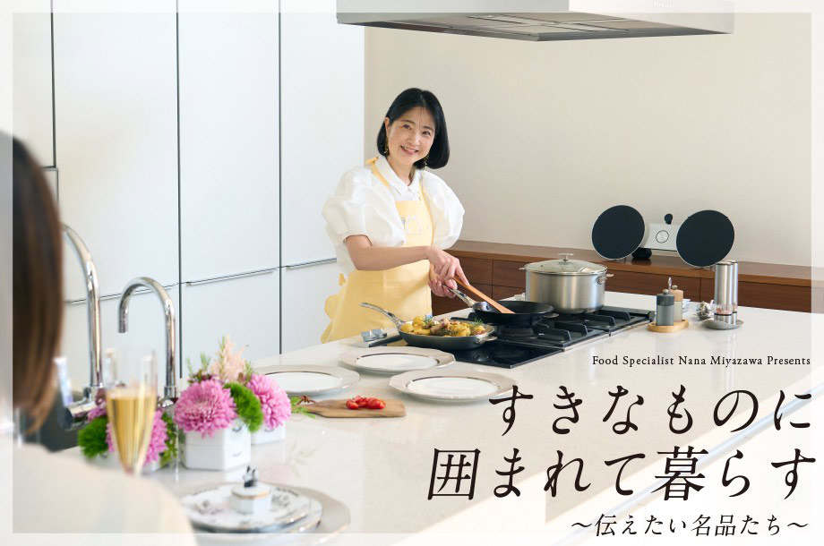 ホーム・キッチン＆アート TOP | 三越伊勢丹オンラインストア・通販