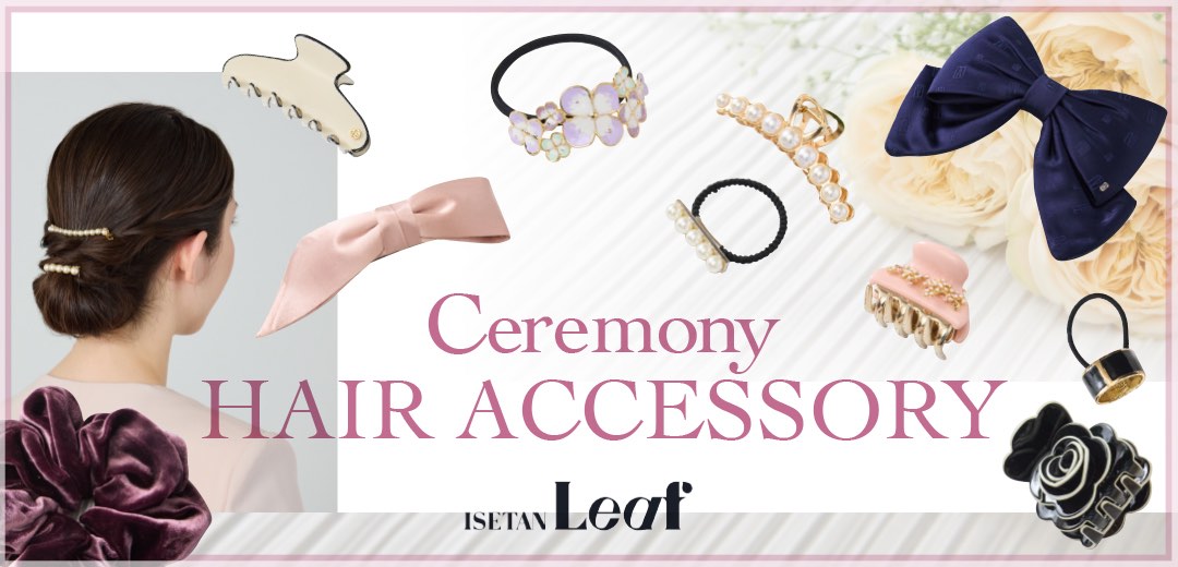 プラスするだけで、簡単華やか！セレモニースタイルにおすすめのヘア