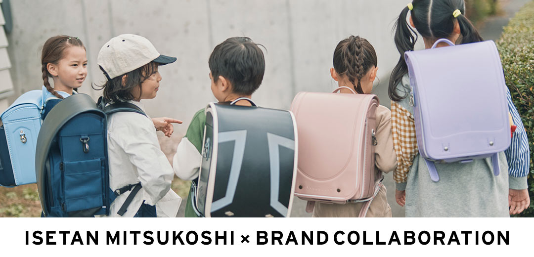 三越伊勢丹×ブランド コラボレーション【三越伊勢丹のランドセル 2027】のメインビジュアル