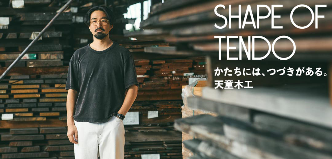 天童木工＞名作スツールに新たな色彩を取り入れる by HAROSHI | 三越