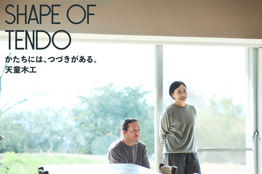 ＜天童木工＞伝統のものづくりと現代の価値観を接続する座布団 by YAECA