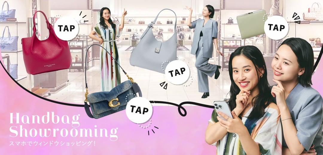 動画でチェック！新しい季節の相棒バッグ・お財布探しのメインビジュアル