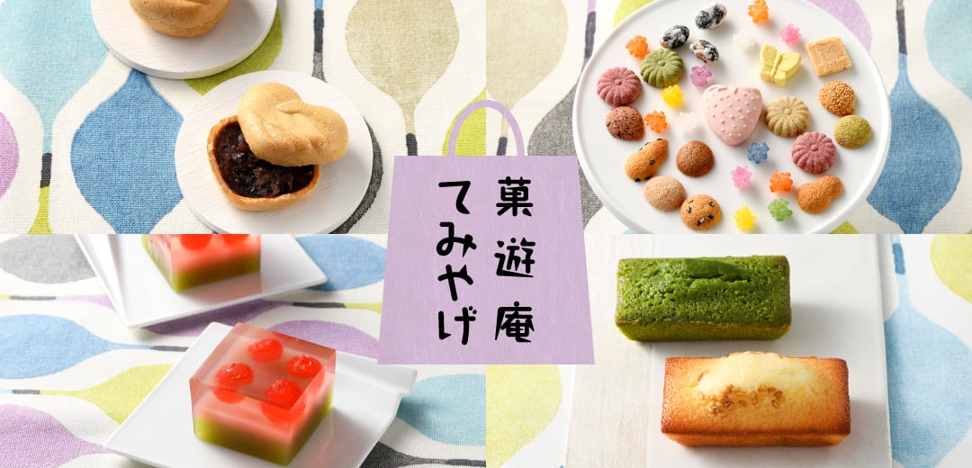 【菓遊庵 旬歳時記】春の手土産コレクションのメインビジュアル