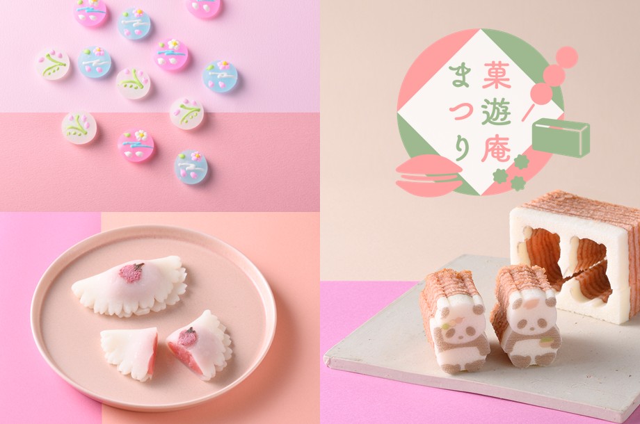 【菓遊庵 今月のお菓子】春の菓遊庵まつり～桜のお菓子 Part1