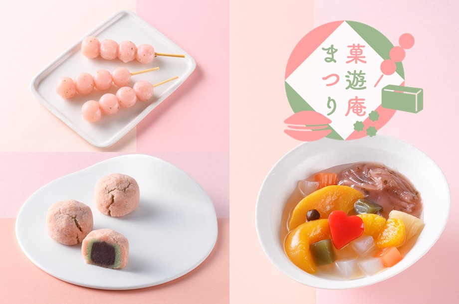 【菓遊庵 今月のお菓子】春の菓遊庵まつり～桜のお菓子 Part2