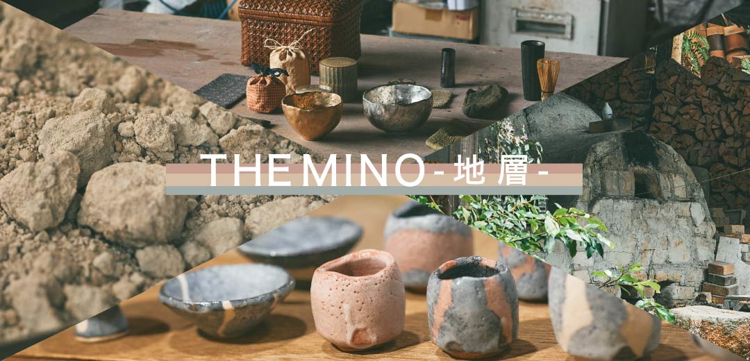 THE MINO-地層-のメインビジュアル