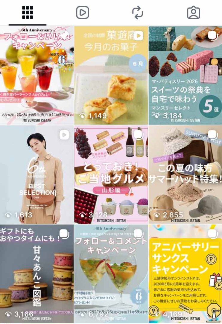 インスタグラムの投稿画像イメージ