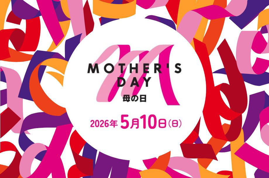 母の日ギフト・プレゼント特集のメインビジュアル