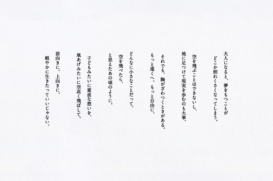 ＜ココカピタン＞ブランドの説明画像