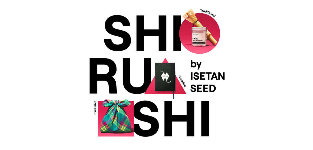 イセタンシードで初開催！伊勢丹ならでは、を知るシグネチャーショップ「SHIRUSHI」のメインビジュアル