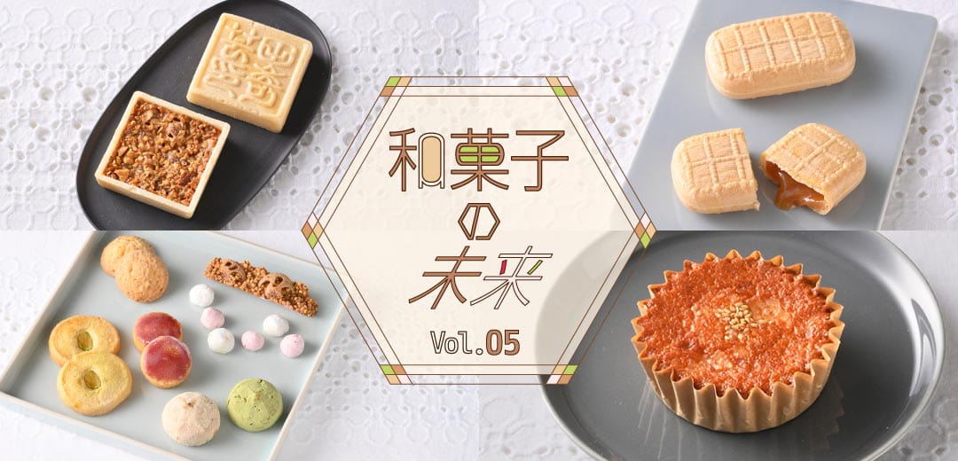 【菓遊庵 今月のお菓子】和菓子の未来×和の心でつくる洋菓子のメインビジュアル