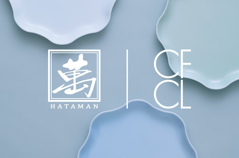 畑萬陶苑 | CFCL “PORCELAIN POTTERY” POP UPのバナー