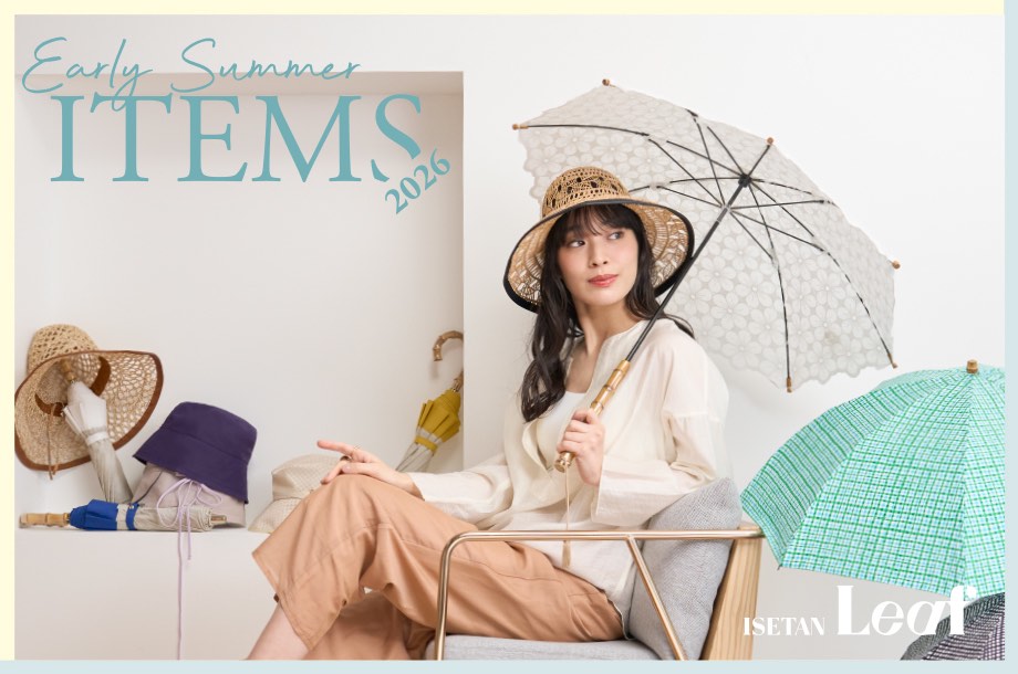 春だから楽しみたい！イセタンリーフが選ぶファッション性重視のシーズン雑貨
