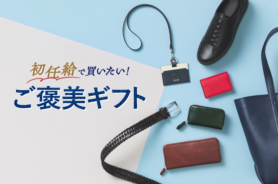 初任給で買いたい5万円以下で買える自分への“ご褒美プレゼント”